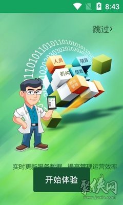 中国农技推广APP 智慧农业的桥梁与引擎