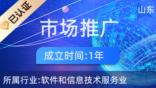 沂源县东洋市场推广服务部软件技术推广服务解析