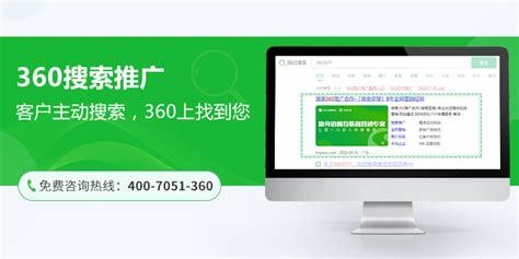 360推广安到上海百首网络下载及官方软件技术推广服务(2024年12月测评)