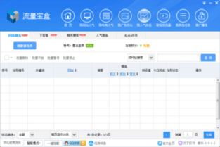 网站优化快车 vs 流量宝盒 ZOL下载平台上的技术推广与效能对比分析